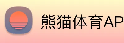 熊猫体育APP官网 logo
